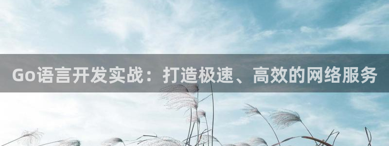 沐鸣2平台主管代理