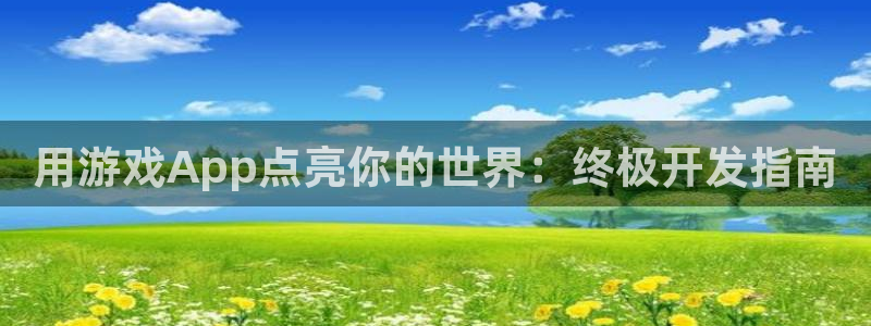 沐鸣2平台开户