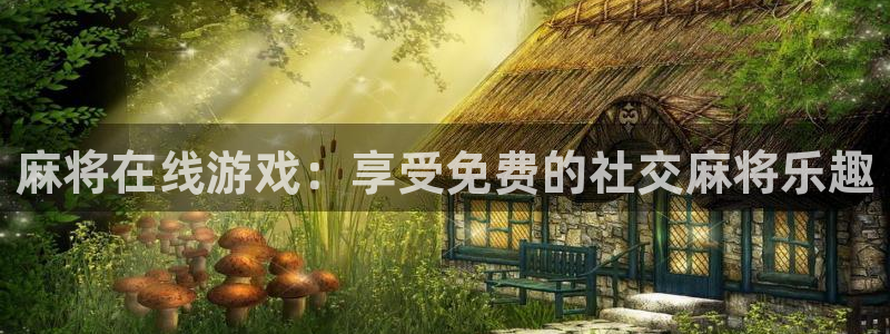 沐鸣娱乐2登录平台官网网址
